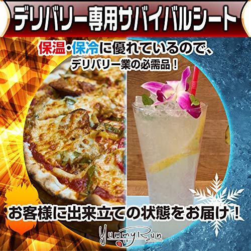 ウーバーイーツ専用サバイバルシート] デリバリー 配達 緩衝材 保冷 