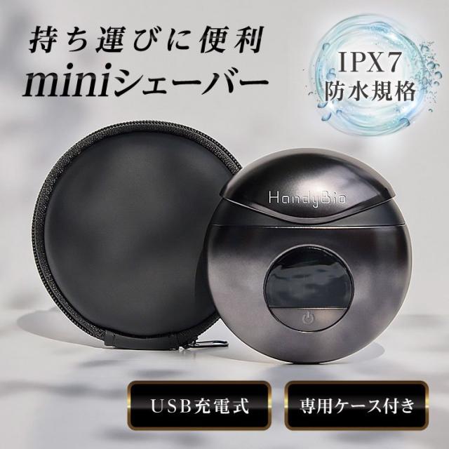 髭剃り 小型 シェーバー コンパクト ミニサイズ 電動シェーバー 電動 ポータブル メンズ プレゼント ギフト
