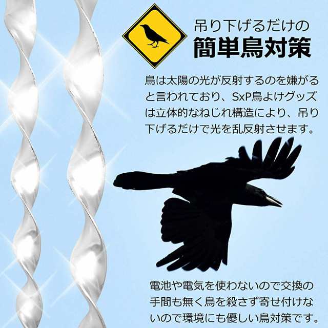 鳥よけ棒 8本セット 鳩よけ カラスよけ からす撃退 カラス対策 送料無料 ポイント消化 Sxpの通販はau Pay マーケット ジョイマックス