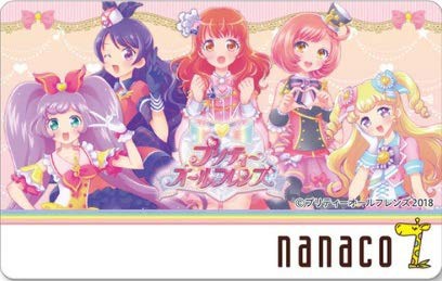 プリティーオールフレンズ オリジナルバスタオル 限定nanacoカード付きの通販はau Pay マーケット ジョイマックス