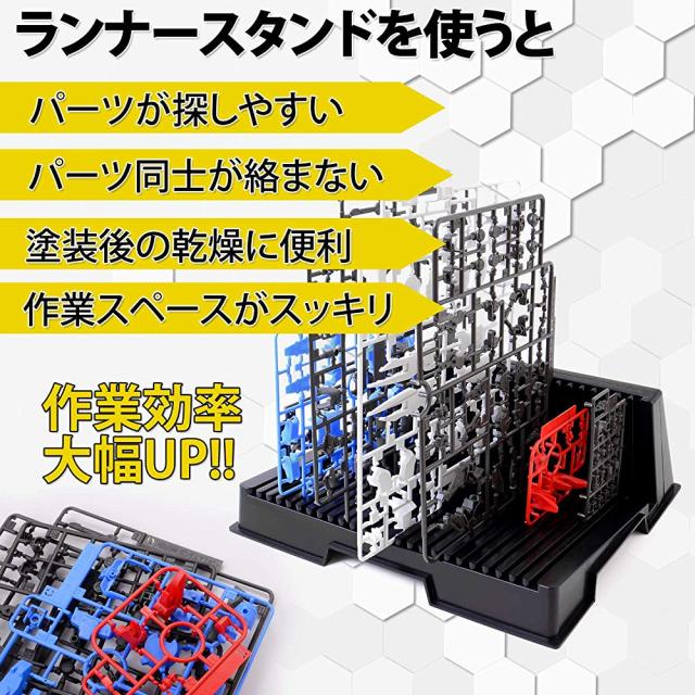 新品同様 L型ランナースタンド プラモデル パーツ立て 2個セット Www Hallo Tv