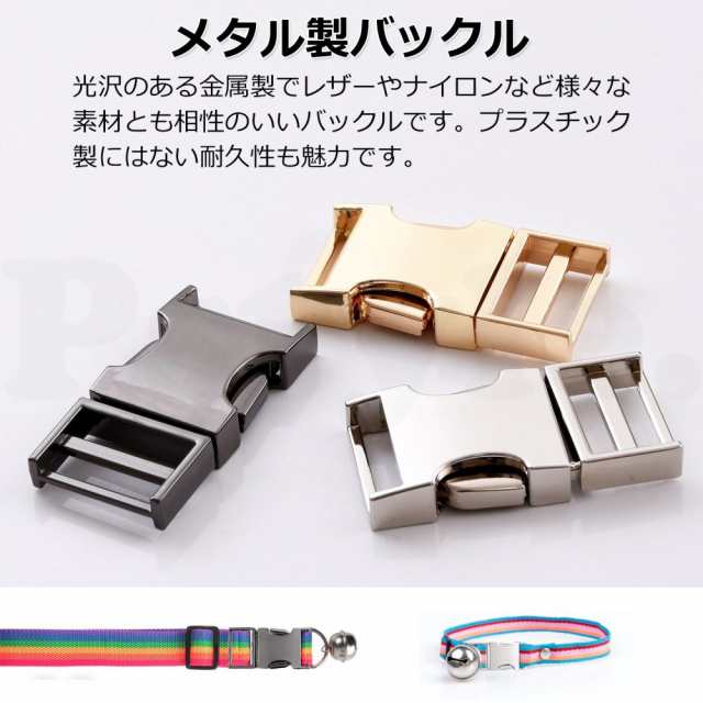 Pstyle バックル mm 手芸 金属 ベルト 留め具 金具 3色セット Pst 069の通販はau Pay マーケット ピースタイル