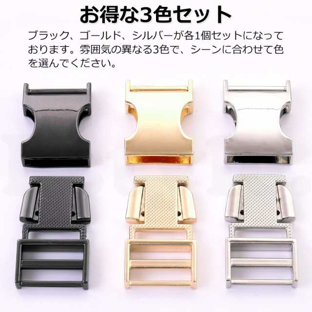 バックル mm 手芸 金属 ベルト 留め具 金具 3色セット Pst 069 Pstyle の通販はau Pay マーケット ピースタイル