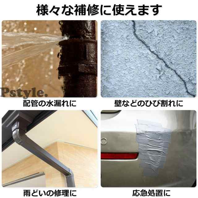 ダクト テープ 耐熱 防水 屋外 ブチル 補修 幅5cm 長さ5m PST-058 Pstyle.の通販はau PAY マーケット - ピースタイル