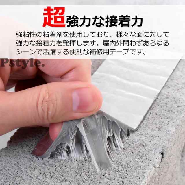 ダクト テープ 耐熱 防水 屋外 ブチル 補修 幅5cm 長さ5m PST-058 Pstyle.の通販はau PAY マーケット - ピースタイル