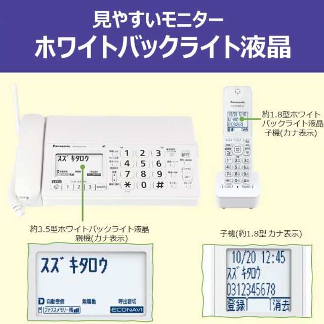 超話題新作 Panasonic 電話 FAX KX-PD225DLの子機のみ agenciatempest