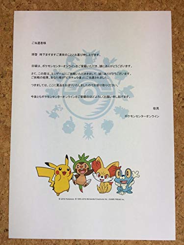 ポケモンセンターオンライン 当選賞品 クリアファイル ゼニガメ ポッチャマ ヒトカゲの通販はau Pay マーケット E Shop志