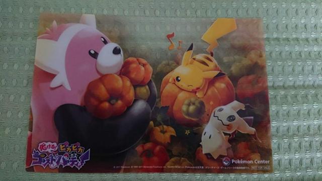 ポケモンセンター 化けるピカピカ ゴーストパーティ ミミッキュ ピカチュウの通販はau Pay マーケット E Shop志