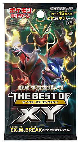 【正規品直輸入】 ポケモンカードゲーム XY OF BEST THE ハイクラスパック 遊戯王