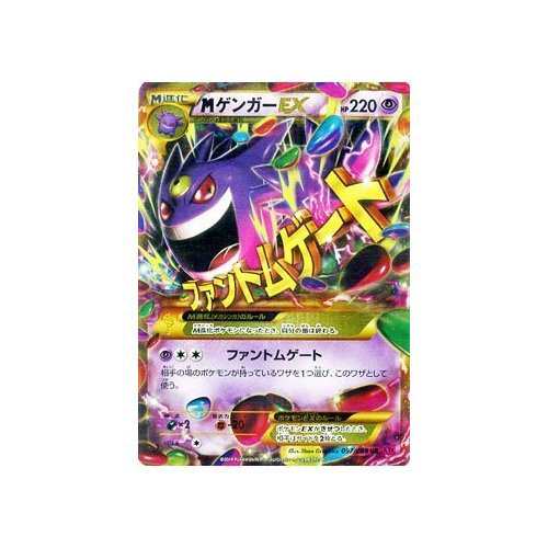 Mゲンガーex Ur ポケモンカードxy ファントムゲート Pmxy4 シングルカードの通販はau Pay マーケット E Shop志