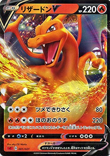 ポケモンカードゲーム剣盾 Sc スターターセットvmax リザードン リザードンv ポケカ 拡張パック 炎 たねポケモン デッキではございませの通販はau Pay マーケット E Shop志