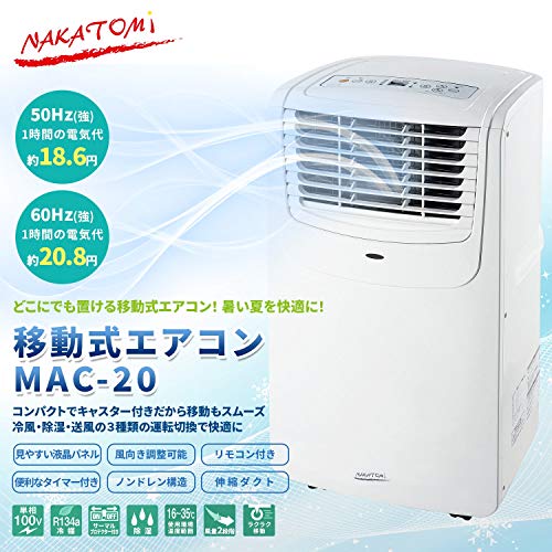 工事不要】ナカトミ ポータブルクーラー スポットエアコン 除湿