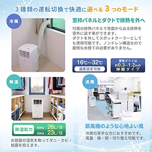 工事不要】ナカトミ ポータブルクーラー スポットエアコン 除湿機能 