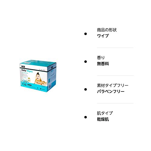 コストコ RICO 赤ちゃん用 おしりふき 720枚（80×9個）大判厚手・無