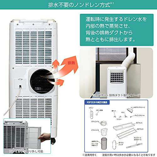 広電 エアコン KEP252R 移動式 ノンドレイン方式 冷暖房 送風 除湿