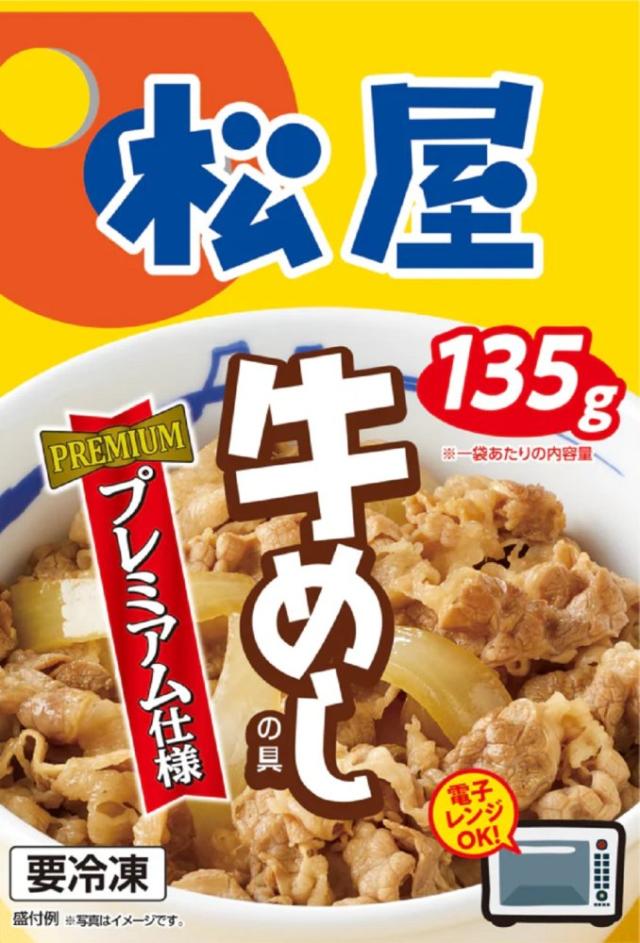 【松屋】松屋No1 牛めしの具（プレミアム仕様）