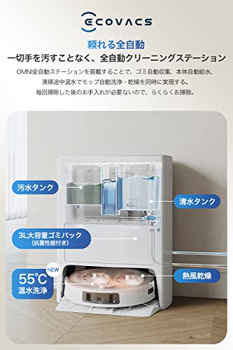 DEEBOT T20 OMNI ロボット掃除機 モップ温水洗浄