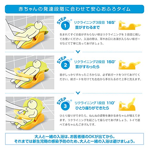 アップリカ Aprica バスチェアー 新生児から はじめてのお風呂から使えるバスチェア Ye の通販はau Pay マーケット Sky St