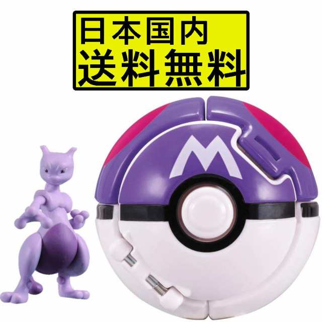 ポケットモンスター モンコレ ポケデルゼ Big ミュウツー マスターボール ポケモンの通販はau Pay マーケット トクリサ