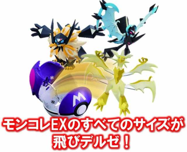 ポケットモンスター モンコレ ポケデルゼ Big ミュウツー マスターボール ポケモンの通販はau Pay マーケット トクリサ