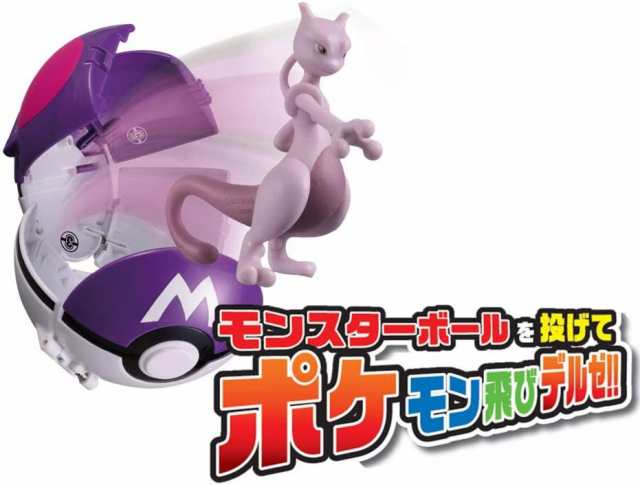 ポケットモンスター モンコレ ポケデルゼ Big ミュウツー マスターボール ポケモンの通販はau Pay マーケット トクリサ