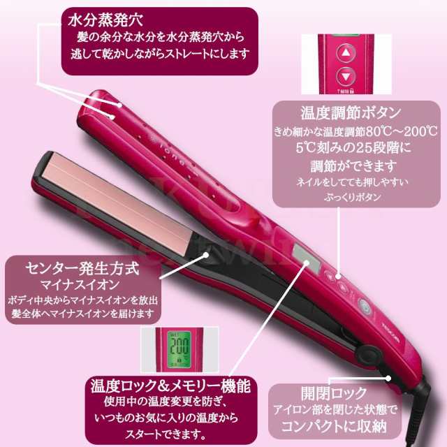 テスコム (TESCOM) ヘアアイロン ストレート マイナスイオン ione