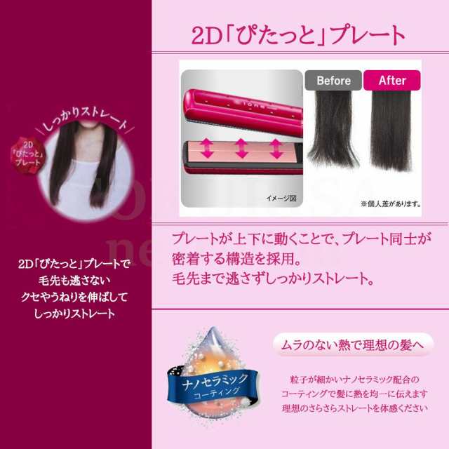 テスコム (TESCOM) ヘアアイロン ストレート マイナスイオン ione