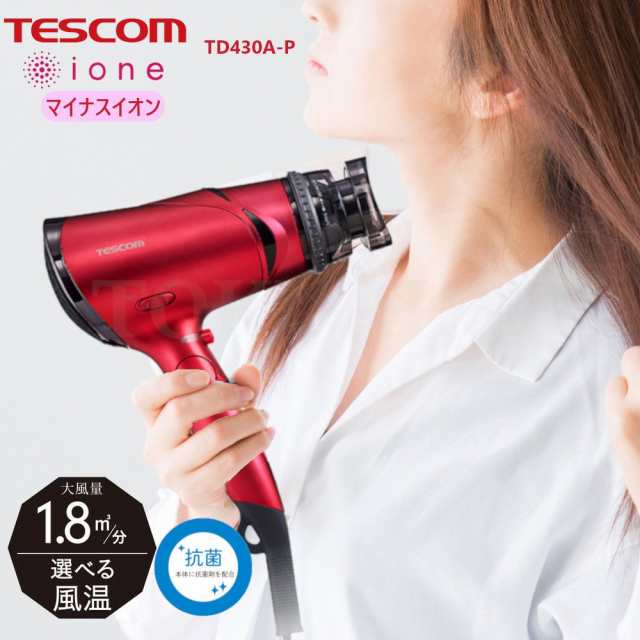 TESCOMマイナスイオンヘアードライヤーione TID930 - ヘアドライヤー