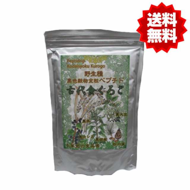 古代食 くろご 800g - 介護食品