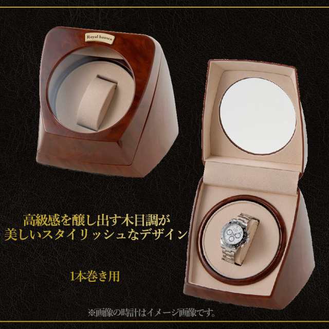 ロイヤルハウゼン Royalhausen ワインディングマシーン ウォッチ