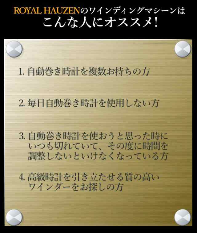 ロイヤルハウゼン Royalhausen ワインディングマシーン ウォッチ