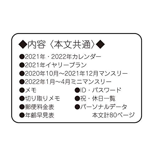 カミオジャパン ポケモン ピカチュウ 手帳 21年 B6 マンスリー 傘 143 年 10月始まり の通販はau Pay マーケット くらしの実