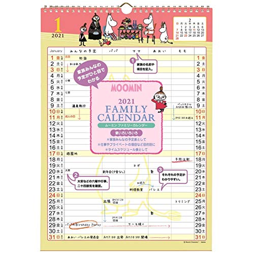 学研ステイフル 21年 ムーミン カレンダー 壁掛け ファミリー Mの通販はau Pay マーケット くらしの実