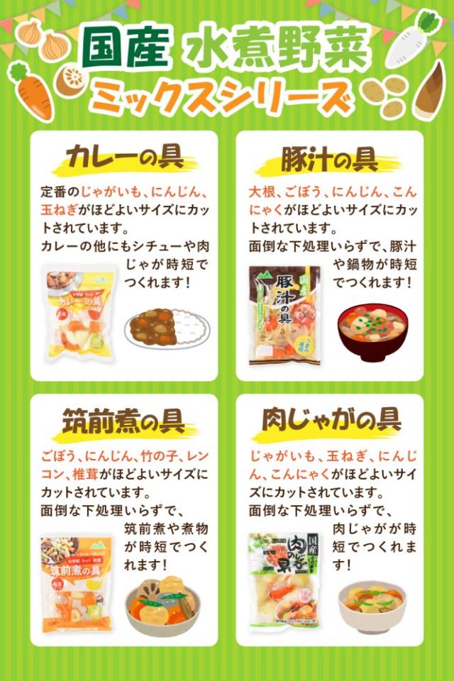 うまみ濃縮 国産 水煮野菜 筑前煮の具（ごぼう にんじん 竹の子 レンコン 椎茸）320g入（固形量220g）×25個セット 国産野菜100％使用 pH調整剤不使用_3