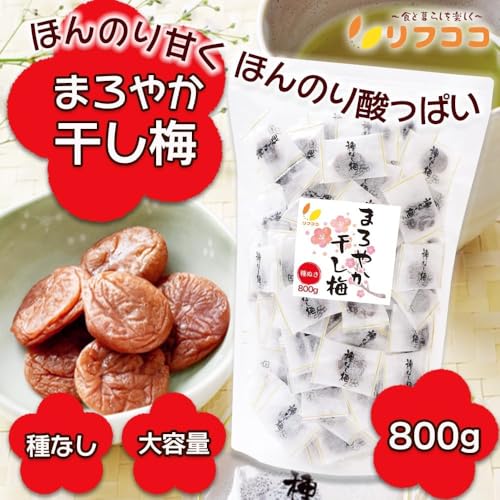 リフココ まろやか干し梅 種なし梅 個包装 800g (約210個前後)×5袋セット 計4kg（宅配便発送）大容量 業務用サイズ 干し 梅 梅干し うめ 熱中症 対策_1