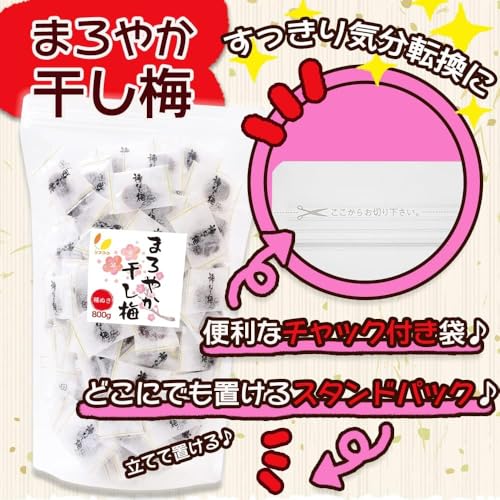 リフココ まろやか干し梅 種なし梅 個包装 800g (約210個前後)×5袋セット 計4kg（宅配便発送）大容量 業務用サイズ 干し 梅 梅干し うめ 熱中症 対策_2