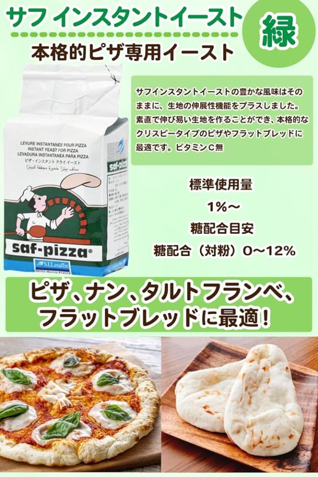 サフ インスタント ドライイースト (赤) 500g×5個 低糖用インスタントイースト ビタミンC有り ルサッフル お菓子作り パン材料 お菓子材料 乾燥酵母 フランス