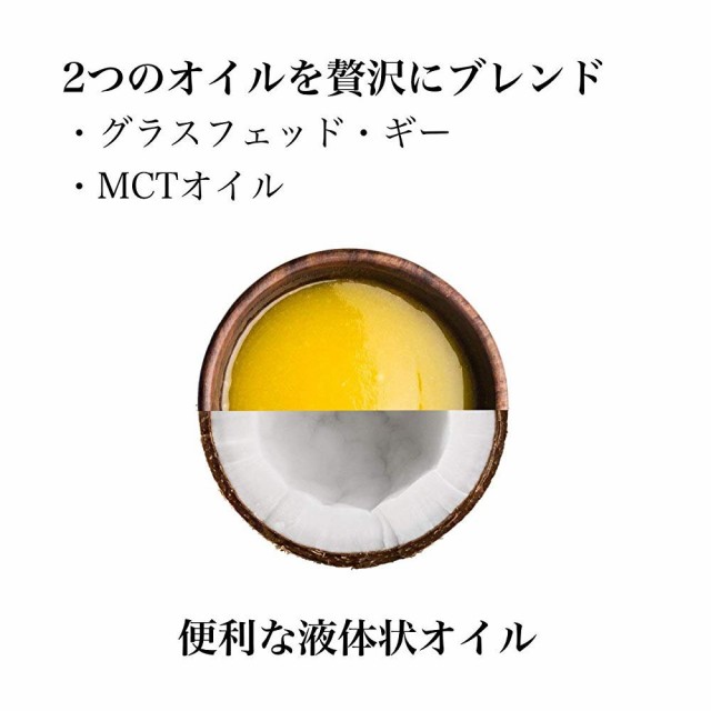 エブリディ バターコーヒー ギー ＆ MCTオイル 大容量 300g 混ぜるだけでバターコーヒー ギー ＆ MCTオイル 送料無料の通販はau PAY  マーケット - ～食と暮らしを楽しく～ リフココ