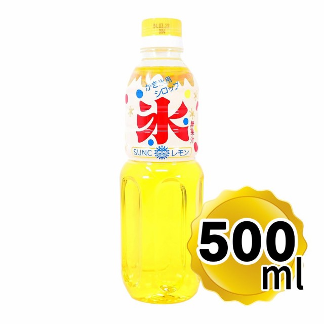 サンク かき氷 シロップ レモン 500ml Sunc 氷みつ ガムシロップ 縁日 お祭 イベント かき氷シロップ カキ氷シロップ 家庭用 業務用の通販はau Pay マーケット 食と暮らしを楽しく リフココ