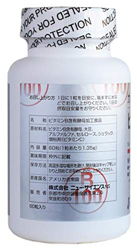 ポイント常時2倍】ニューサイエンス カラダがヨロコブ ビタミンB100 60