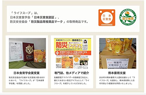 備蓄用栄養補給スープ ライフスープ ぽかぽかやさいスープ 1袋（7食入）×10個セット 野菜コンソメ味 非常時 災害時用保存食 アレルギー対応（宅配便発送）_2