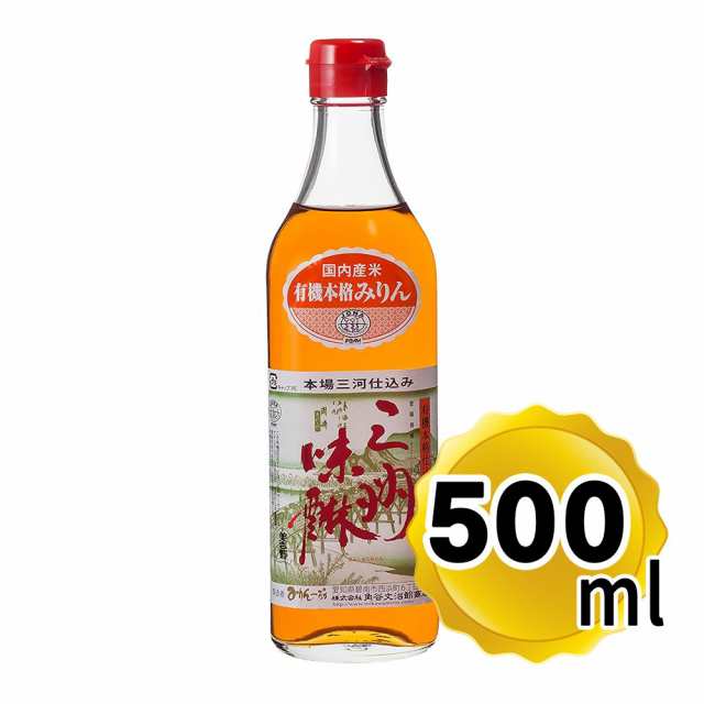 有機三州味醂 500ml ［角谷文治郎商店］ - 調味料