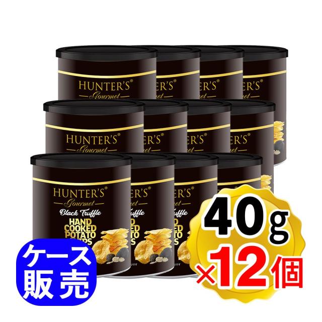 ハンターズ ポテトチップス 黒トリュフ風味 40g×12個セット ケース販売 
