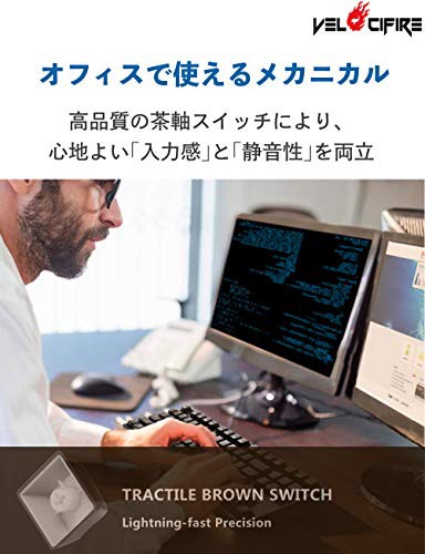 Velocifire Tkl02 オフィスで使える静音メカニカルキーボード 茶軸 テンキーレス ゲーミングキーボードの通販はau Pay マーケット Romo Shop