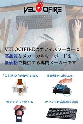 Velocifire Tkl02 オフィスで使える静音メカニカルキーボード 茶軸 テンキーレス ゲーミングキーボードの通販はau Pay マーケット Romo Shop