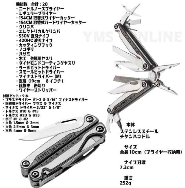 Leatherman Charge Plus Tti レザーマン チャージ プラス Tti マルチツール ナイロンケース付属 直輸入品の通販はau Pay マーケット Y M Store