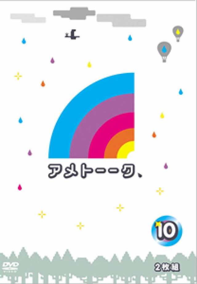 アメトーーク Dvd 10 Dvd の通販はau Pay マーケット Surprise