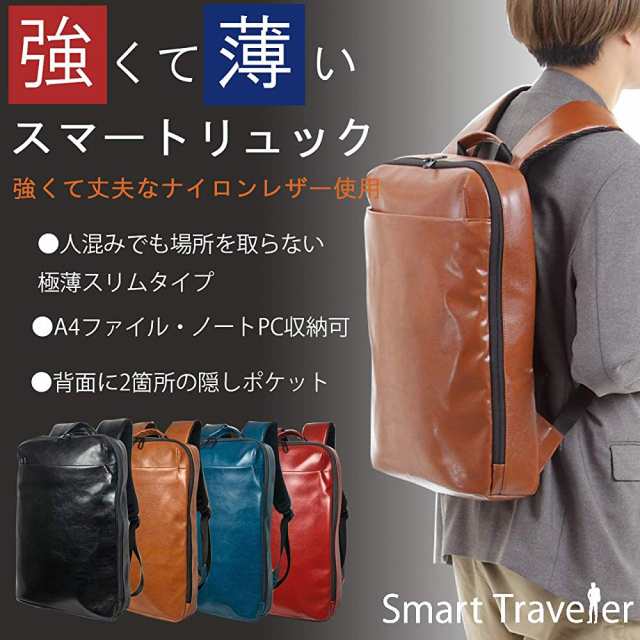 Smart Traveler リュック ビジネスリュック バックパック メンズ 薄型 薄い スリム パソコンの通販はau Pay マーケット Mono Be