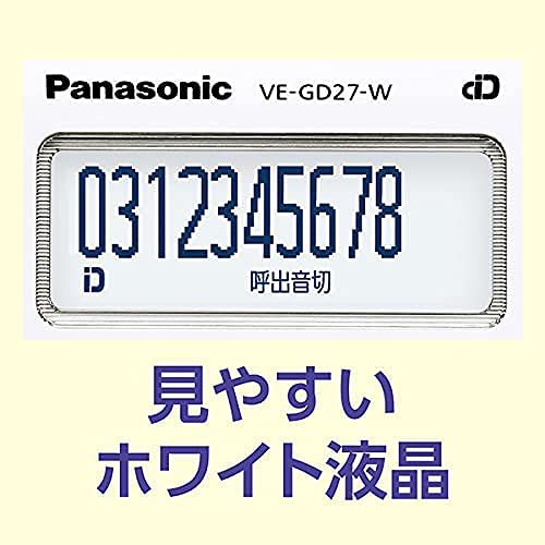 パナソニック 電話機 VE-GD27DL 子機3台セット デジタルコードレス