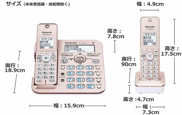 子機4台付き パナソニック VE-GD56DL-N デジタルコードレス 電話機 振り込め詐欺撃退シール付き 迷惑電話対策 ピンクゴールド - 5